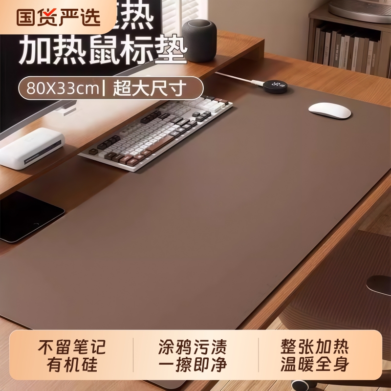 加热鼠标垫超大发热暖桌垫冬天办公室电脑桌面学生暖手垫电热桌垫
