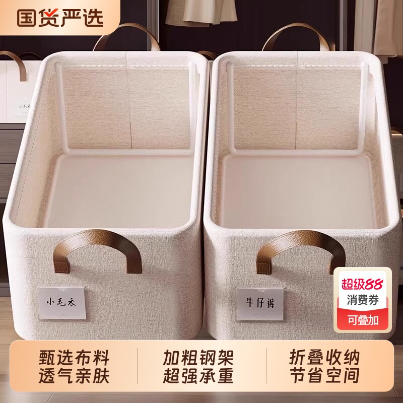 衣服衣物收纳箱家用衣柜分层神器裤子整理盒篮筐布艺储物箱抽屉式