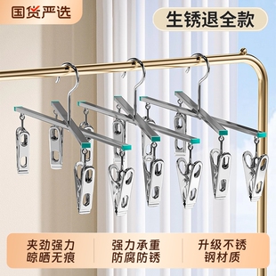 十字不锈钢裤 架晾晒多功能袜夹晒袜子家用折叠无痕衣架带夹子阳台