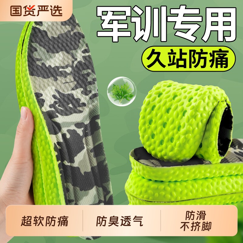 军训舒适鞋垫专用女款久站不累防脚痛男款吸汗防臭减震支撑运动鞋图片