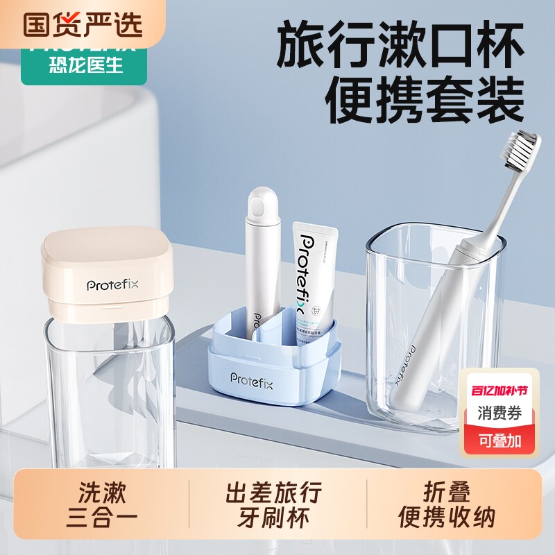 便携牙刷牙膏收纳盒旅行牙刷套装漱口杯洗漱三合一套装学生酒店