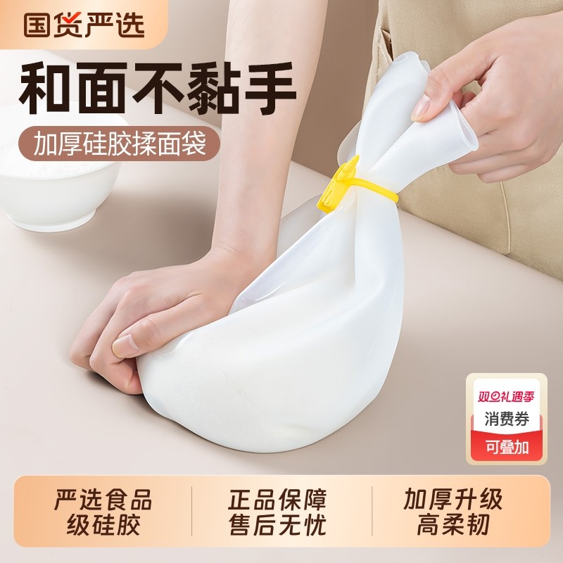 食品级硅胶揉面袋和面神器加厚家之物语和面袋子家用醒面发面团袋