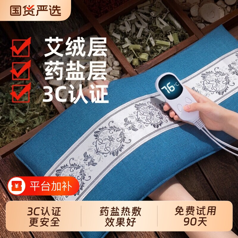 2026盐袋热敷电加热粗盐海盐热敷包艾草艾灸理疗袋子颈肩电热产后