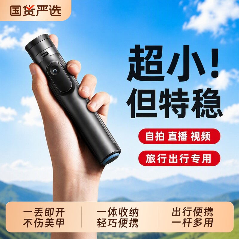 自拍杆丢丢杆Air2026新款手机三脚架一体旅游便携式手持落地360度旋转拍照神器vlog演唱会拍摄支架隐藏一个人