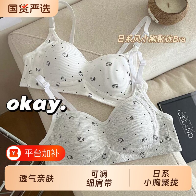 少女文胸薄款内衣固定杯无钢圈聚拢高中学生甜美日系黑色防凸点