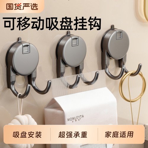 【掉落包退】吸盘双挂钩