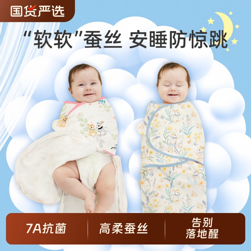 安舒棉新生婴儿小月龄襁褓防惊跳睡袋包裹巾包被宝宝睡觉神器四季