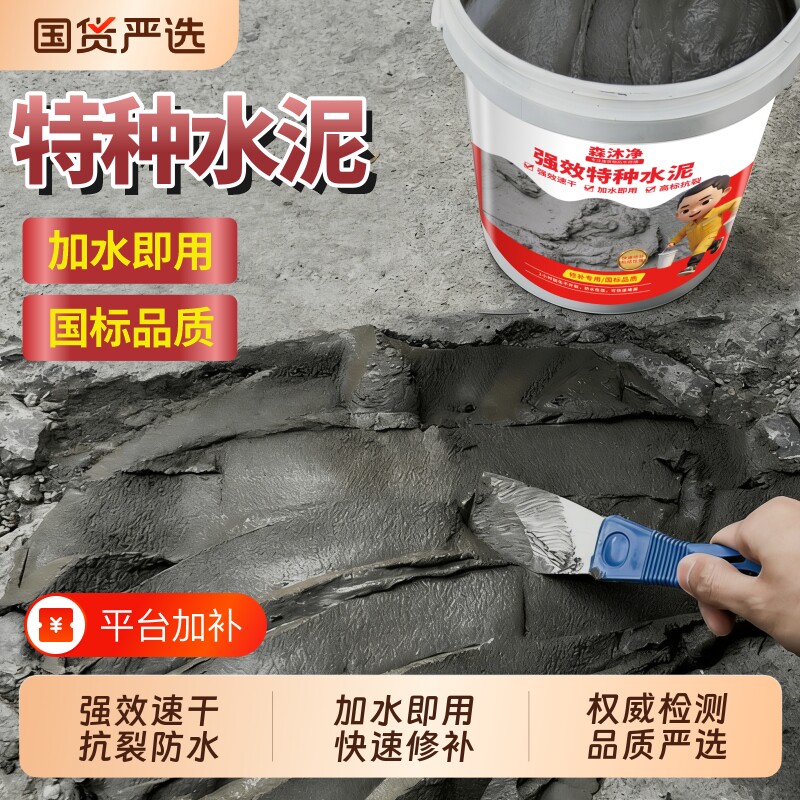 高强度速干水泥地面修补防水堵漏王快干白水泥砂浆胶缝隙自流平