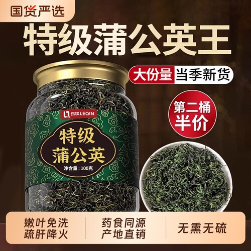 特级蒲公英茶包蒲公英中药材蒲公英官方正品特级野生官方旗舰店XT