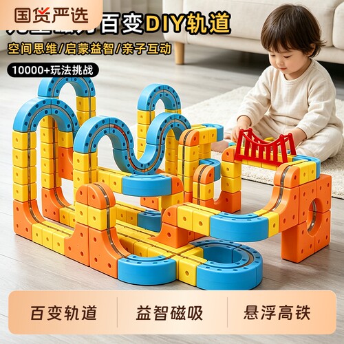 儿童玩具磁力轨道车DIY益智悬浮高铁小火车男孩3-6岁生日礼物磁吸