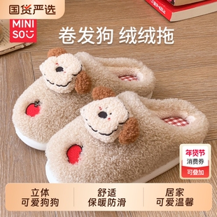 名创优品可爱鞋花简约百搭羊羔毛棉拖鞋女2026新款居家室内防滑