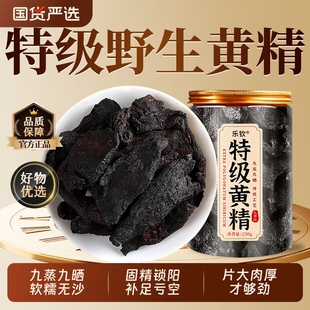 九华山黄精九蒸九制即食切片泡水无沙养生茶晒中药材九晒滋补Z24