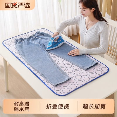 【烫衣专用】家用折叠式熨斗垫