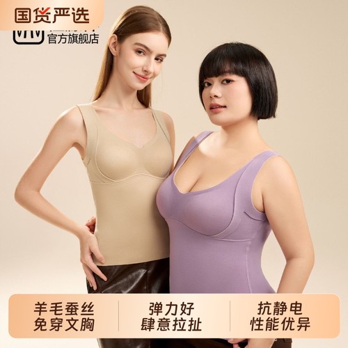 恒源祥保暖背心带胸垫女款