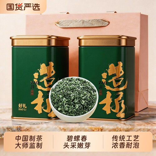 碧螺春特级新茶绿茶叶明前头采嫩芽礼盒装高端送礼自己喝口粮茶叶