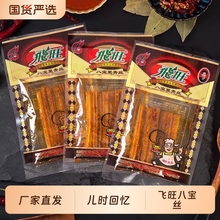 湖南特产飞旺辣条八宝里青丝麻辣80后90后怀旧5毛钱校园零食小吃