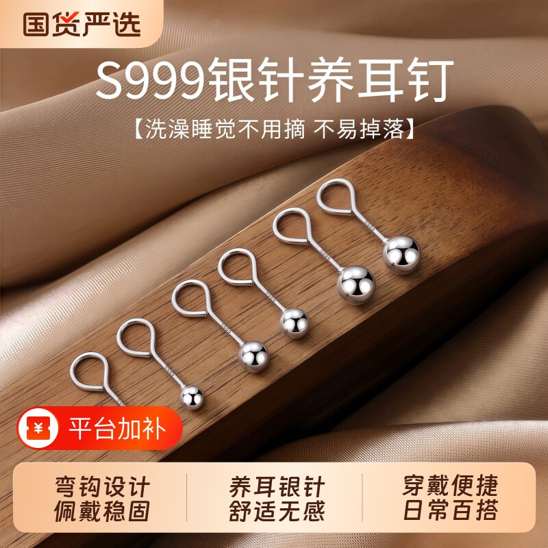 S999纯银针弯钩耳钉养耳洞防掉耳棒耳骨钉洗睡免摘学生简约耳饰品