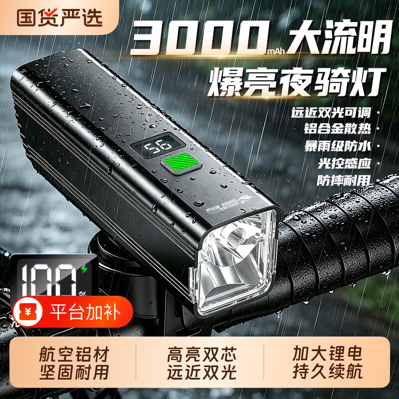 超亮自行车灯前灯夜骑强光充电手电筒山地公路车骑行装备照明夜间