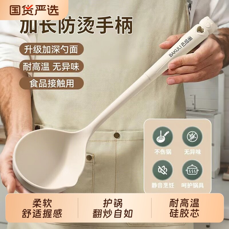 汤勺家用大号盛汤勺子长柄不粘锅专用食品级硅胶锅铲耐高温盛粥勺