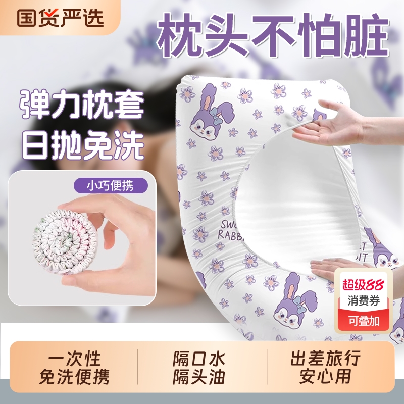 一次性无纺布枕套超弹防脏隔菌