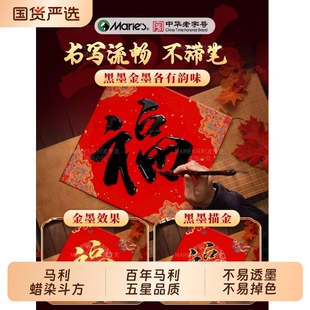 马利2026年新款蜡染斗方写福字红纸专用纸马年对联纸春联纸红色春联福字纸自写专用空白34*34斗方纸新年福纸