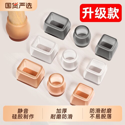 硅胶加厚防滑桌椅脚套静音实木保护垫桌脚椅子凳子垫长方形耐磨