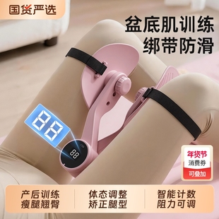 盆底肌训练修复器瘦腿神器家用夹腿产后恢复凯格尔盆骨收胯大内侧