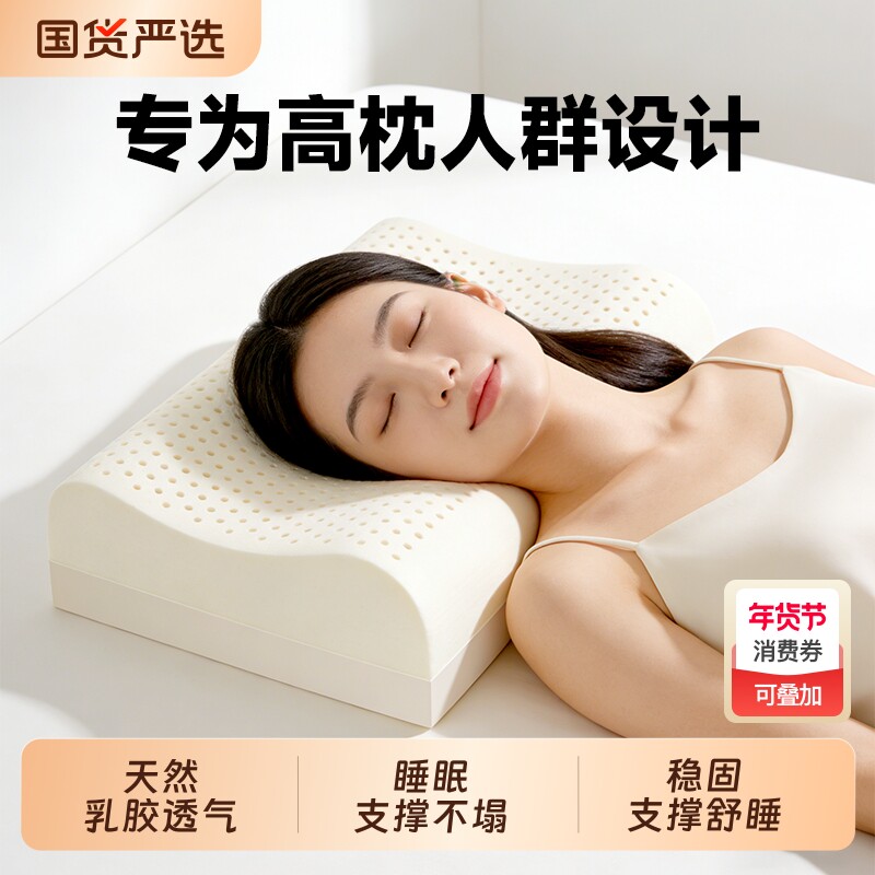 泰国乳胶枕头橡胶枕芯加高送爸爸妈妈天然一对套装送礼成人不塌陷