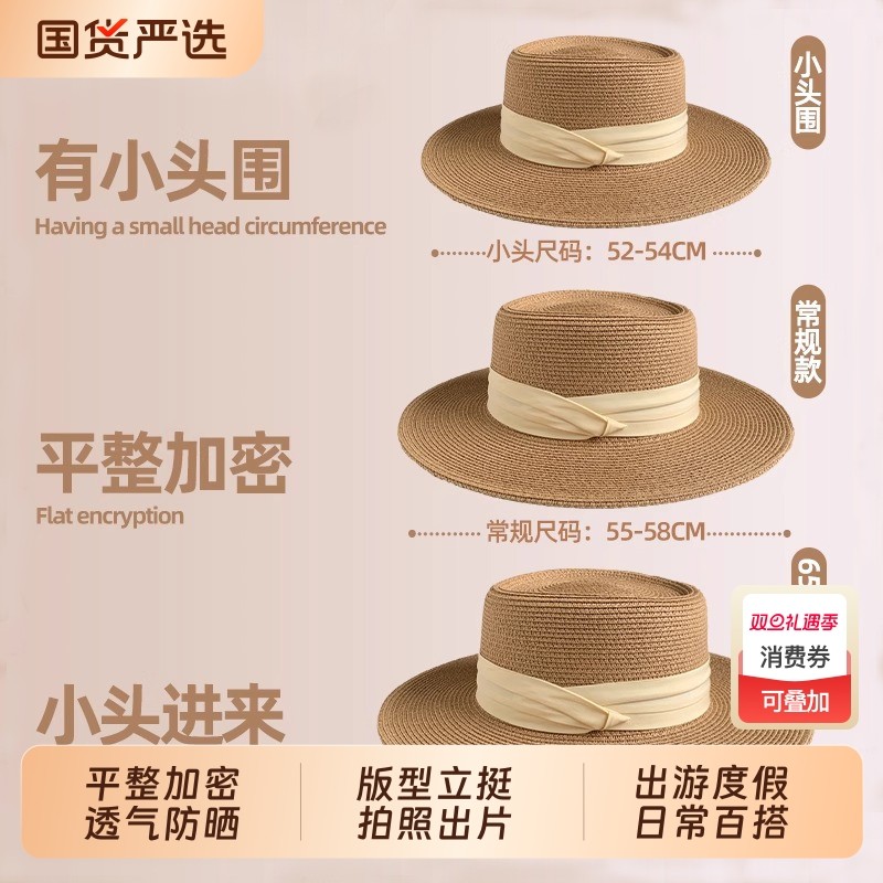 夏季小头围法式平顶草帽女海边礼帽防晒遮阳帽编织帽子度假大帽檐