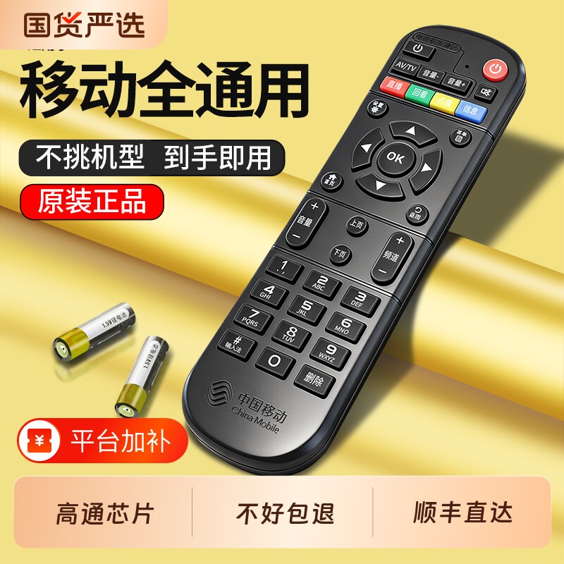 适用原装中国移动机顶盒遥控器电视通用CM201-2数字智能4k咪咕盒子通用网络宽带魔百盒新魔百和网络iptv