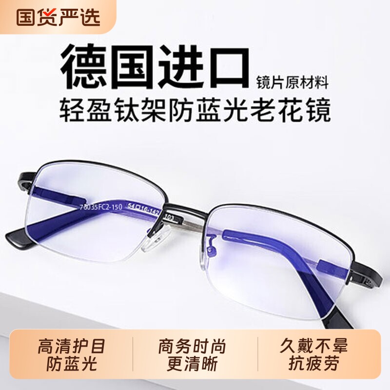 品牌老花眼镜中老年男式高清防蓝光50 100度老花镜高档正品超轻