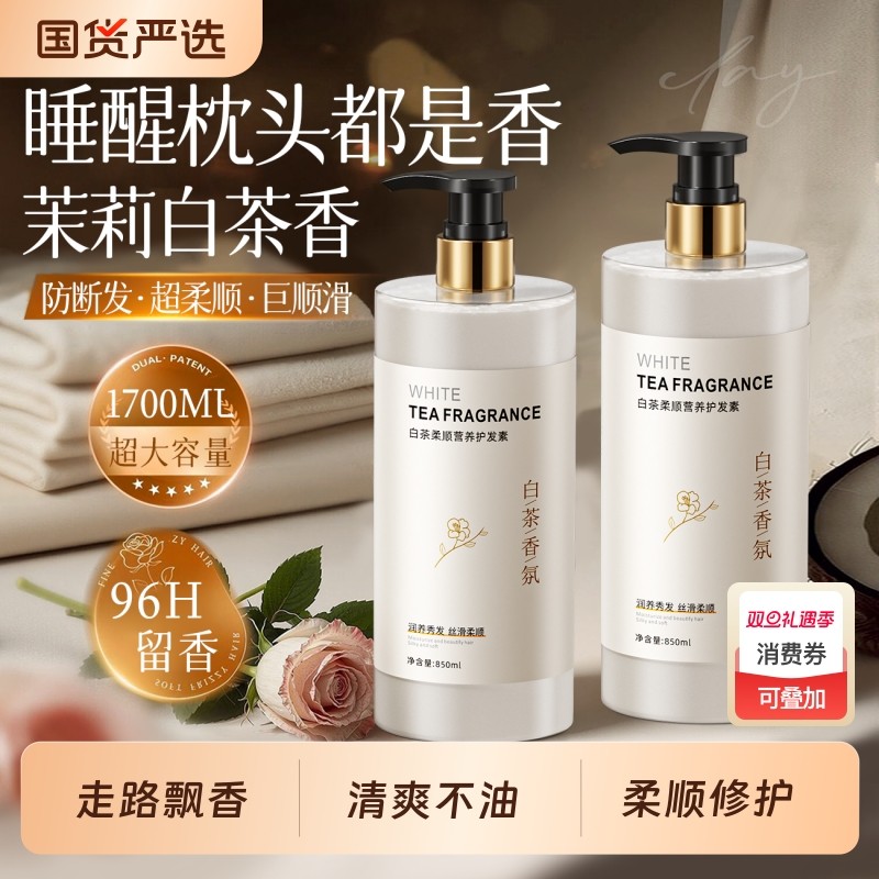 护发素女柔顺顺滑毛躁干枯官方正品品牌持久留香发膜染烫修复补水