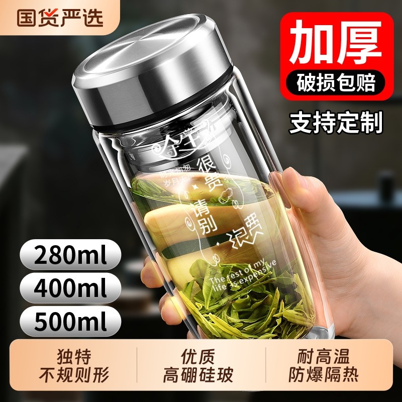 耐高温双层玻璃水杯茶水分离男款2025隔热防烫茶杯保温高硼硅防爆