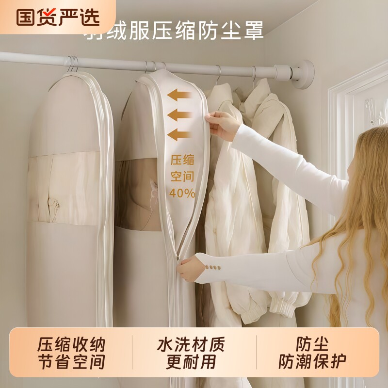 防尘大衣收纳袋|超5000次加购图片