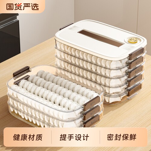 【全网热销！！】大容量饺子盒!