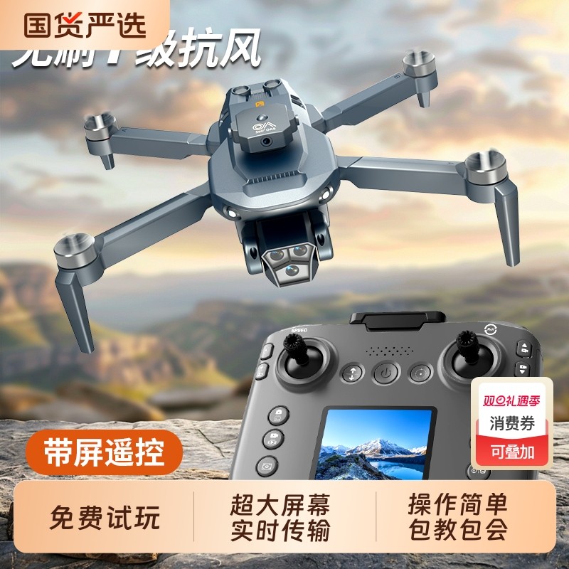 2025年新款遥控飞机高清专业航拍无人机小型小学生入门级儿童玩具