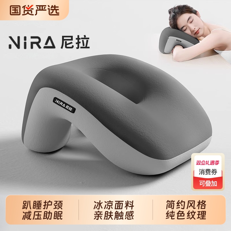 【午睡好物推荐】环抱式趴睡枕