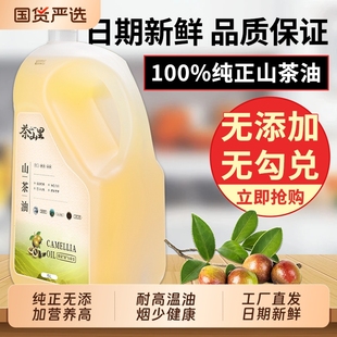 茶山里纯山茶油5L官方旗舰店家用凉拌炒菜食用油江西纯山茶籽油