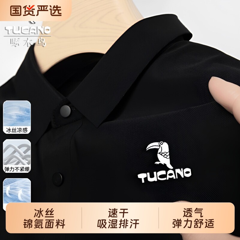啄木鸟夏季冰丝短袖polo衫男士透气运动商务翻领T恤速干白色薄款
