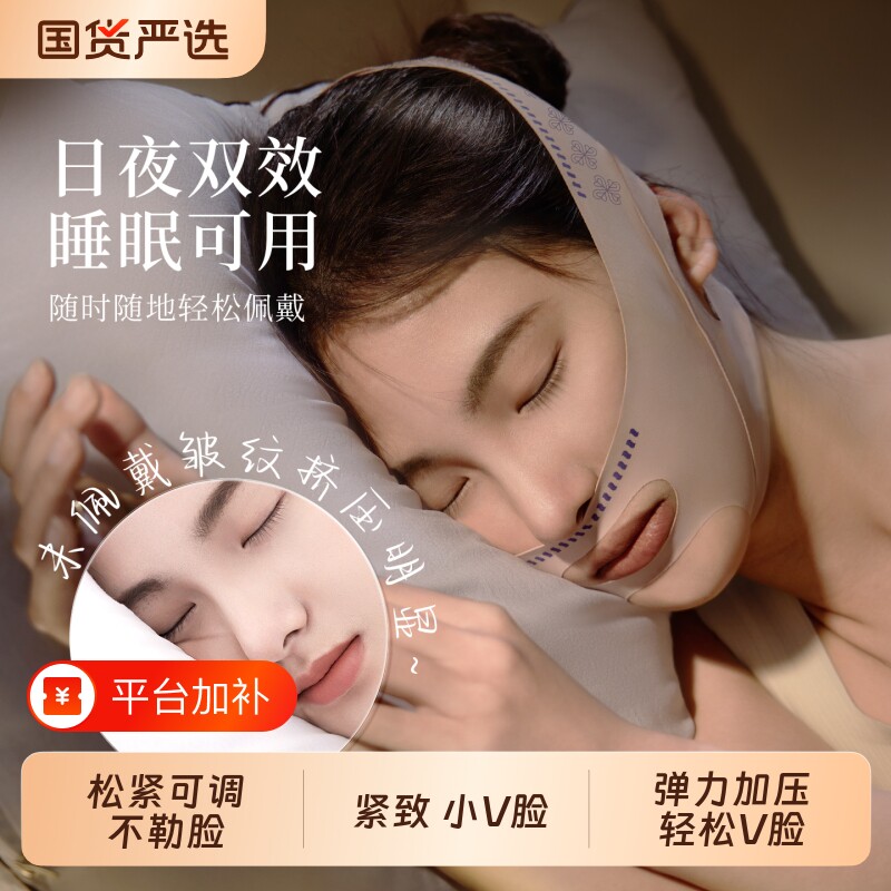 瘦v脸神器睡觉提拉面罩绷带提升脸部紧致法令纹双下巴面部防下垂