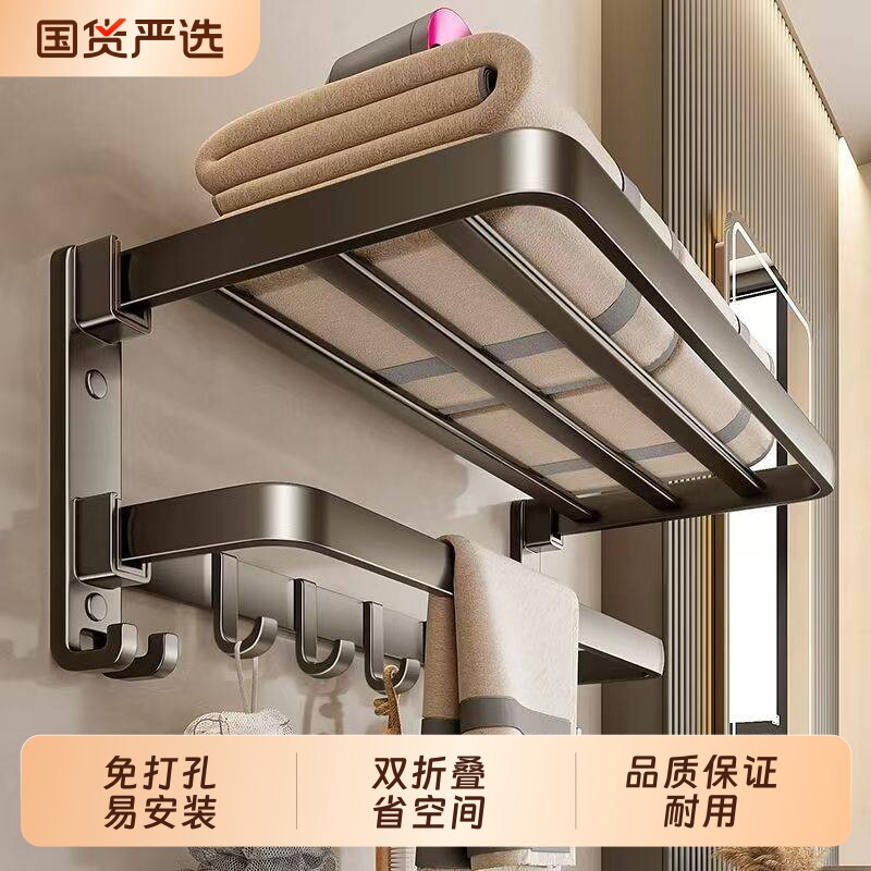 毛巾架免打孔卫生间置物架浴室太空铝折叠壁挂浴巾架收纳套装挂件