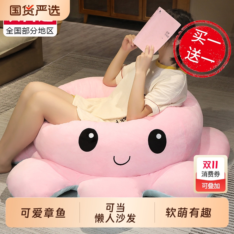 【好物体验专享】章鱼翻面玩偶