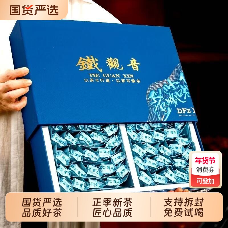 正宗安溪铁观音茶叶乌龙茶高山兰花香铁观音浓香型新茶礼盒装送礼