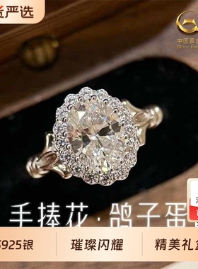中国黄金手捧花戒指纯银2025新款