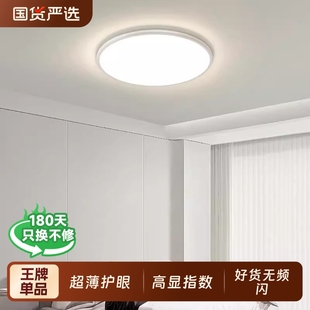 奶油風(fēng)極簡客廳主燈現(xiàn)代簡約無縫隙吸頂燈超薄燈具暖光 2025新款
