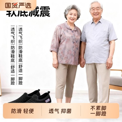中老年休闲鞋软底防滑透气抑菌飞织单鞋不累脚懒人一脚蹬秋冬新款