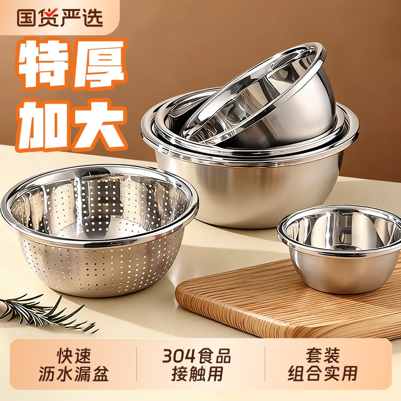 304不锈钢盆洗菜盆家用食品级厨房304淘米漏盆筛网篮沥水篮滤水篮