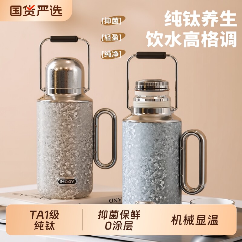 ！k纯钛保温壶户外便携保温杯男女生水壶礼物大容量温度超大长效