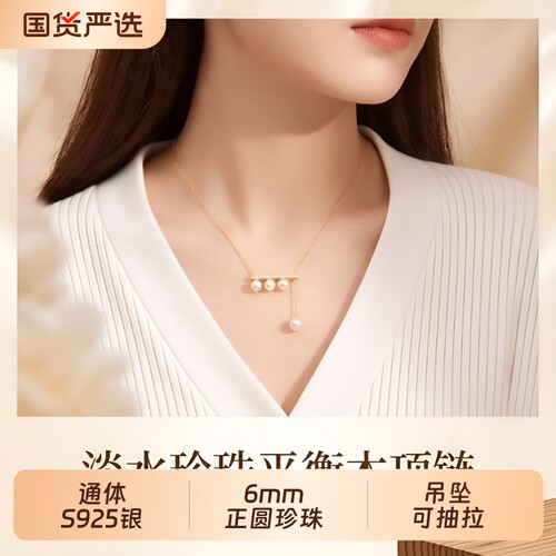淡水珍珠s925银平衡木项链