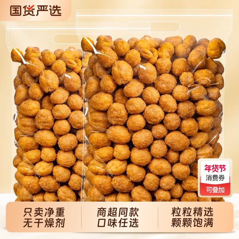 多味花生500克花生米休闲零食香辣脆鱼皮怪味花生豆大包装批发